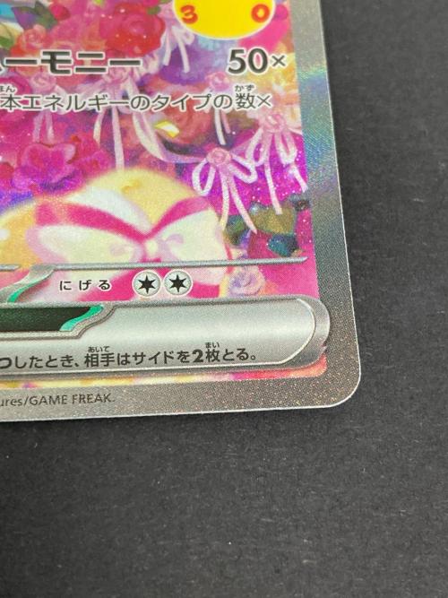 ポケモン ニンフィアex ポケモンカード 130/103 SAR