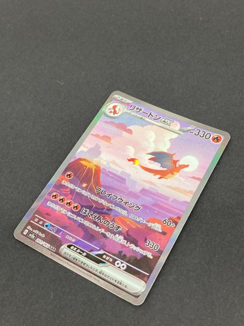 ポケモン リザードンex ポケモンカード 201/165 SAR