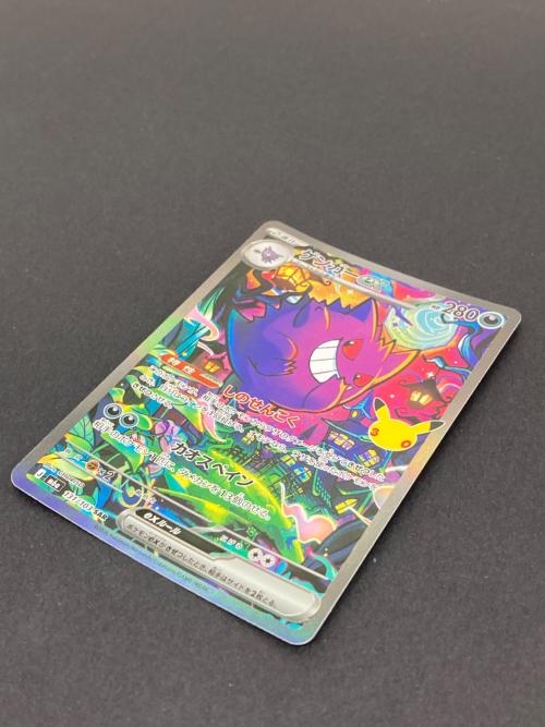 ポケモン ゲンガーex ポケモンカード 131/103 SAR