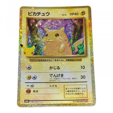 ポケモン ピカチュウ ポケモンカード 136/103｜トレファクONLINE