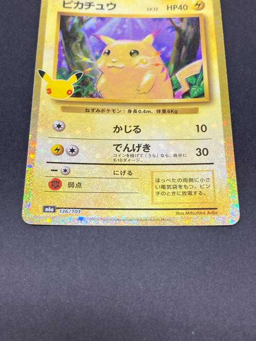 ポケモン ピカチュウ ポケモンカード 136/103