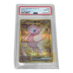ポケモン ミュウex ポケモンカード 208/165 UR PSA10