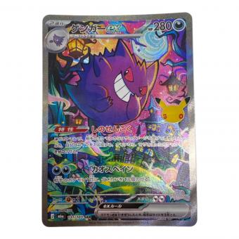 ゲンガーex ポケモンカード SAR MEGA