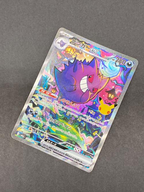 ゲンガーex ポケモンカード SAR MEGA