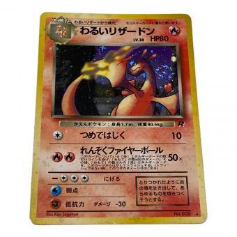 ポケモン わるいリザードン LV.38 ポケモンカード 旧裏面 ★