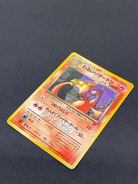ポケモン わるいリザードン LV.38 ポケモンカード 旧裏面