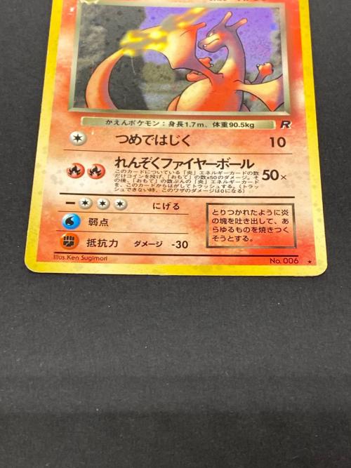 ポケモン わるいリザードン LV.38 ポケモンカード 旧裏面 ★