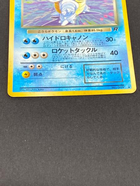 ポケモン わるいカメックス LV.28 ポケモンカード 旧裏面