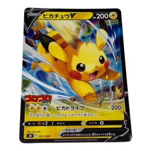 ポケモン ピカチュウV ポケモンカード 001/024 P