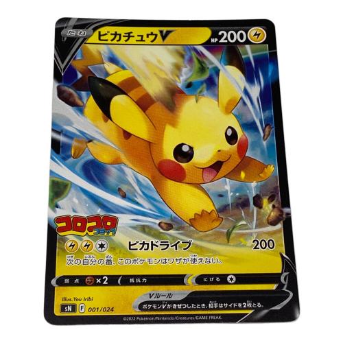 ポケモン ピカチュウV ポケモンカード 001/024 P