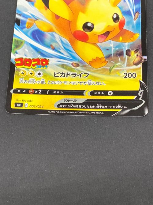 ポケモン ピカチュウV ポケモンカード 001/024 P