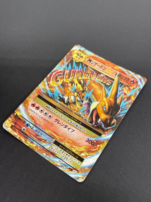 ポケモン ポケモンカード MリザードンEX 013/087 RR