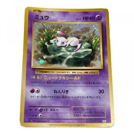 ミュウ Lv8 051/087 R ポケットモンスターカードゲーム ポケモン ミュウ Lv.8 ポケモンカード 051/087 R｜トレファクONLINE
