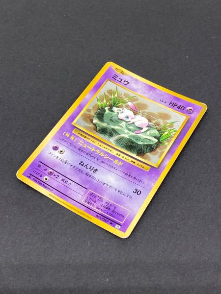 ポケモン ミュウ Lv.8 ポケモンカード 051/087 R｜トレファクONLINE