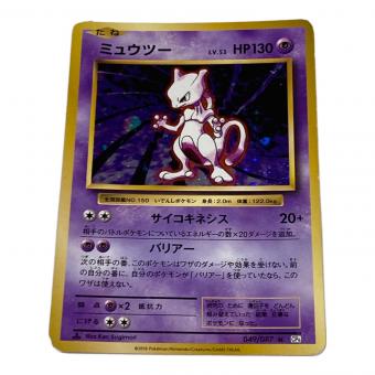 ポケモン ミュウツー Lv.53 ポケモンカード 049/087 R