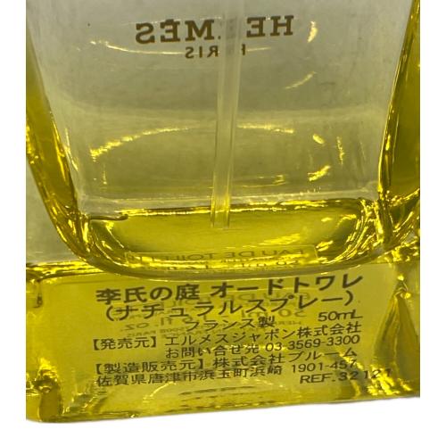 HERMES (エルメス) オードトワレ 50ml 李氏の庭