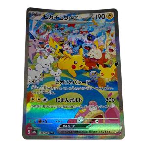 ポケモン ピカチュウex ポケモンカード 126/103 SAR