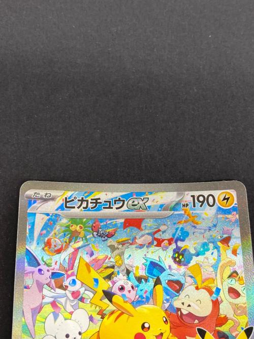 ポケモン ピカチュウex ポケモンカード 126/103 SAR