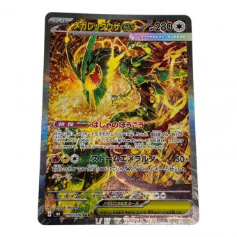 ポケモン メガレックウザex ポケモンカード 110/076 SAR