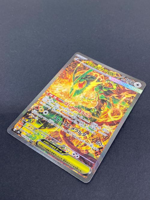 ポケモン メガレックウザex ポケモンカード 110/076 SAR