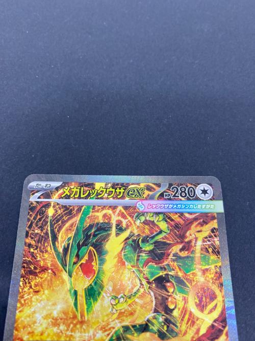 ポケモン メガレックウザex ポケモンカード 110/076 SAR