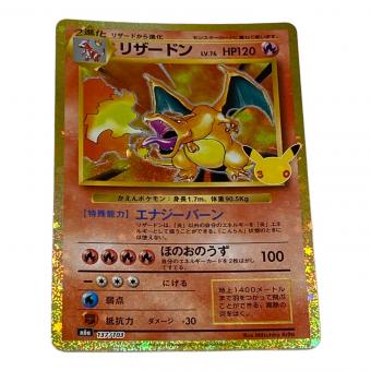 ポケモン リザードン LV.76 ポケモンカード 137/103 30th復刻版
