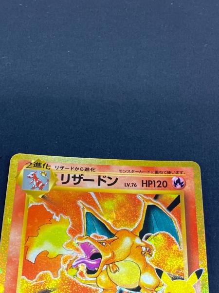ポケモン リザードン LV.76 ポケモンカード 137/103 30th復刻版