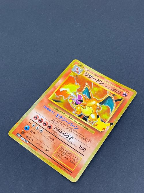 ポケモン リザードン LV.76 ポケモンカード 137/103 30th復刻版