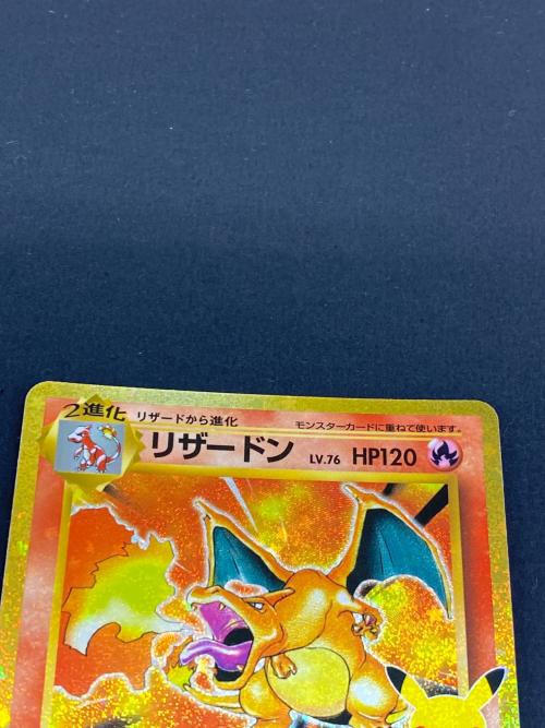 ポケモン リザードン LV.76 ポケモンカード 137/103 30th復刻版
