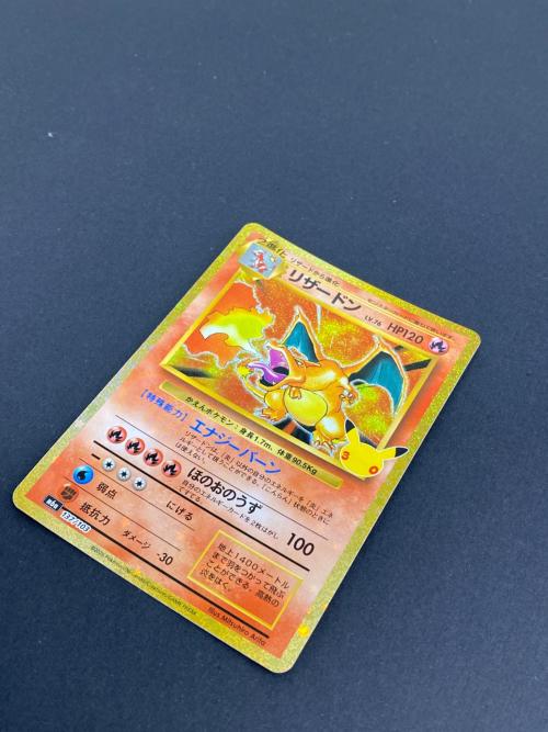 ポケモン リザードン LV.76 ポケモンカード 137/103 30th復刻版