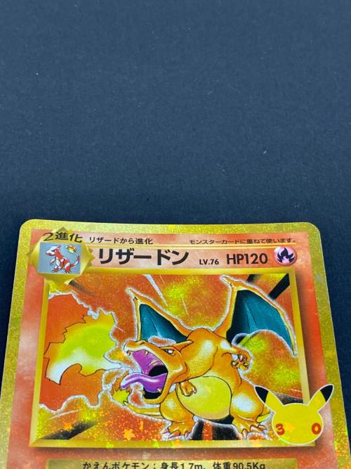 ポケモン リザードン LV.76 ポケモンカード 137/103 30th復刻版