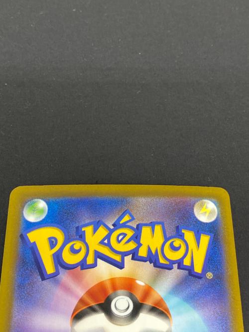 ポケモン リザードン LV.76 ポケモンカード 137/103 30th復刻版