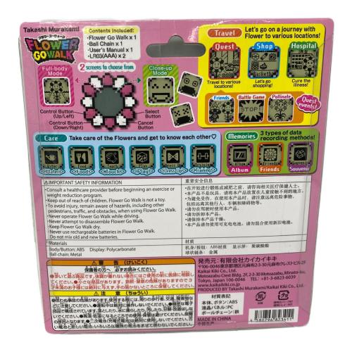 KAIKAI KIKI (カイカイキキ) フラワーゴーウォーク 電子育成ゲーム