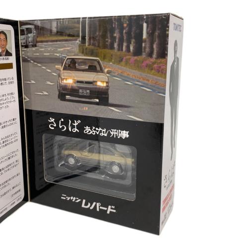 TOMYTEC (トミーテック) 日産レパード トミカ トミカリミテッドヴィンテージ あぶない刑事