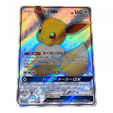 ポケモン イーブイGX ポケモンカード 187/173 SR｜トレファクONLINE