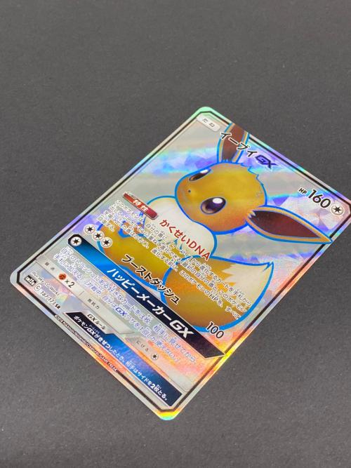ポケモン イーブイGX ポケモンカード 187/173 SR｜トレファクONLINE