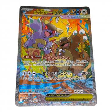 カテゴリ：ポケモンカード｜在庫：あり】商品一覧｜中古・リサイクル