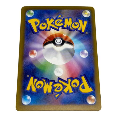 ポケモン ピカチュウex ポケモンカード 126/103 SAR