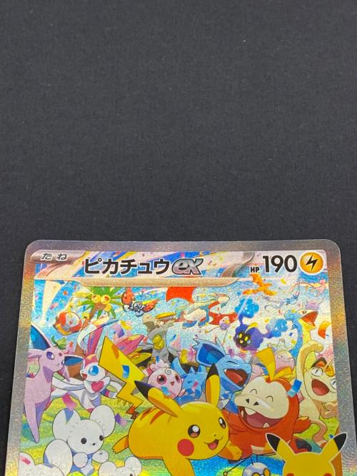 ポケモン ピカチュウex ポケモンカード 126/103 SAR