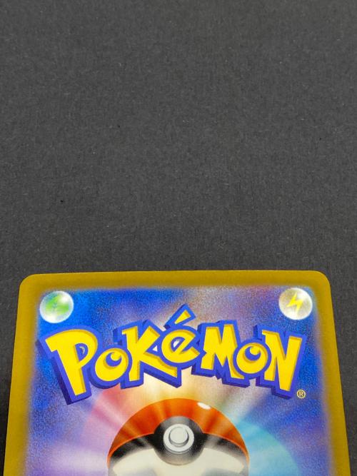 ポケモン ピカチュウex ポケモンカード 126/103 SAR
