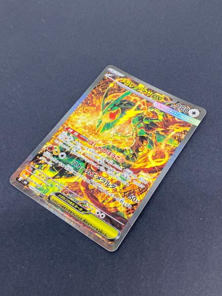 ポケモン メガレックウザex ポケモンカード 110/076 SAR｜トレファクONLINE