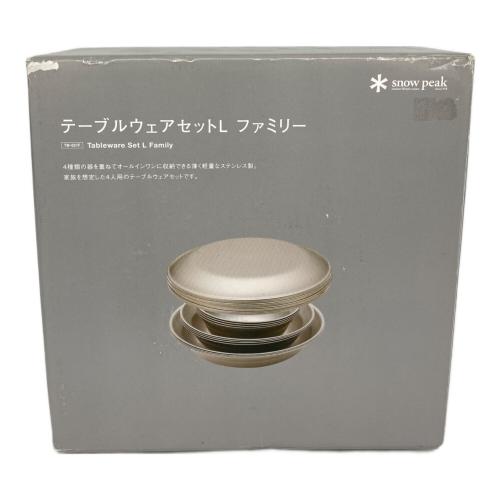 Snow peak (スノーピーク) テーブルウェアセットL ファミリー TW-021F