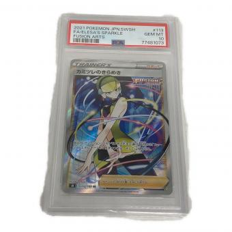 ポケモン カミツレのきらめき ポケモンカード 113/100 SR PSA10