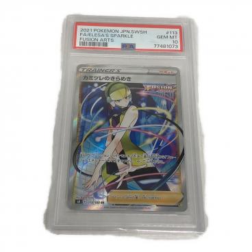 ポケモンカード アセロラの予感 255/184 SR PSA10｜トレファクONLINE