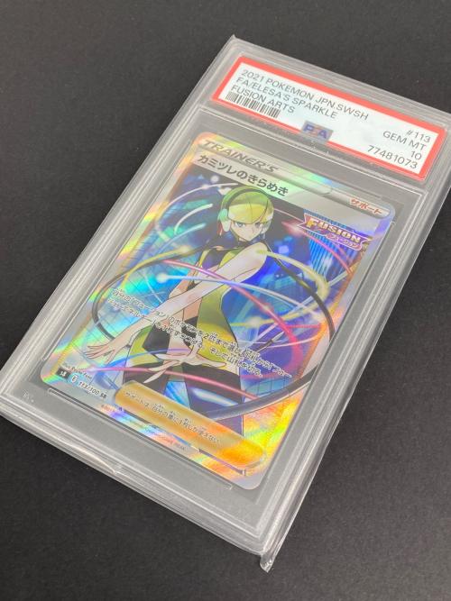 ポケモン カミツレのきらめき ポケモンカード 113/100 SR PSA10
