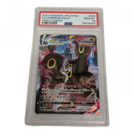 ポケモン ブラッキーVMAX ポケモンカード 245/184 CSR PSA10