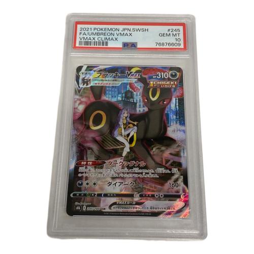 ポケモン ブラッキーVMAX ポケモンカード 245/184 CSR PSA10