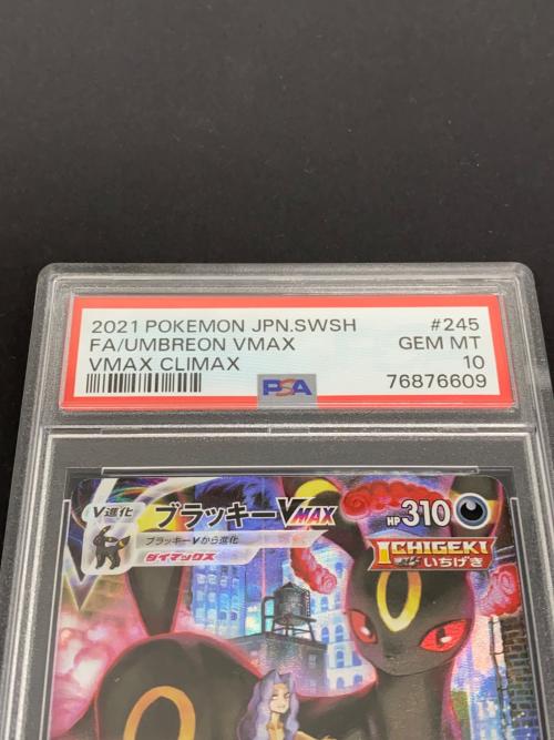 ポケモン ブラッキーVMAX ポケモンカード 245/184 CSR PSA10