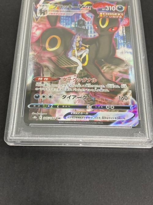 ポケモン ブラッキーVMAX ポケモンカード 245/184 CSR PSA10
