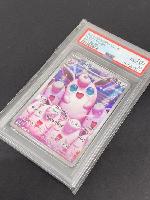 ポケモン プクリン ポケモンカード 091/080 AR PSA10
